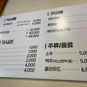 아우네부대찌개&삼겹살 삼성본점 리뷰 사진
