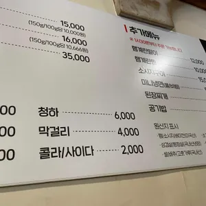 아우네부대찌개&삼겹살 삼성본점 리뷰 사진