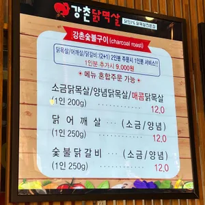 강촌닭멱살 리뷰 사진