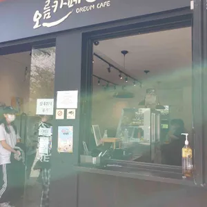 오름카페 리뷰 사진