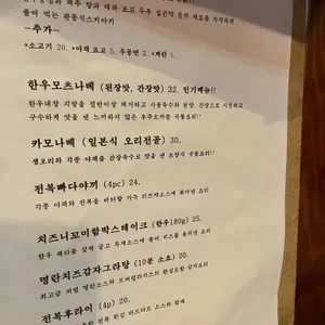 와라자쿠 리뷰 사진