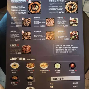 숯불에닭 리뷰 사진