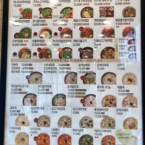 본죽 리뷰 사진