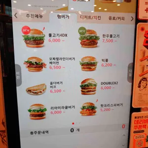 롯데리아 리뷰 사진