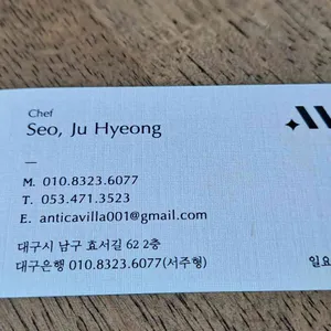 안티 카빌라 리뷰 사진