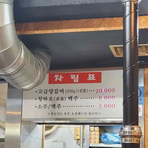 양가식당 리뷰 사진