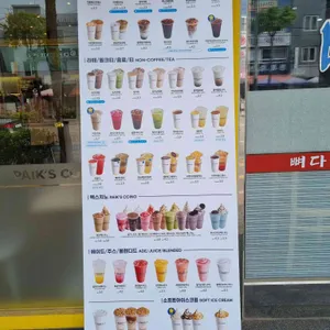 빽다방 리뷰 사진