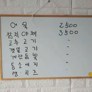 짱아찌김밥 사진