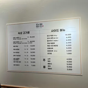 올바른고깃집 정돈 리뷰 사진