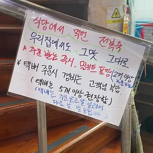 해녀조씨할매집 리뷰 사진