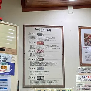 해녀조씨할매집 리뷰 사진