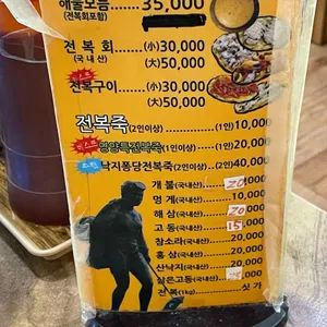 해녀조씨할매집 리뷰 사진