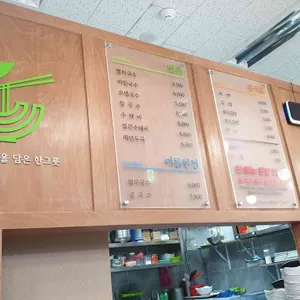 웰빙멸치국수 리뷰 사진