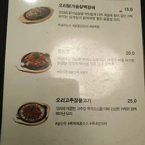 지호한방삼계탕 리뷰 사진
