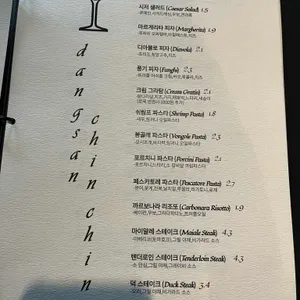 친친 리뷰 사진