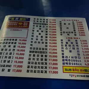 1박2일 포차 리뷰 사진