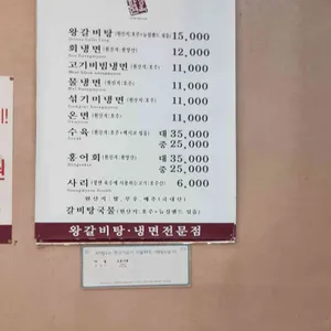 함경면옥 리뷰 사진