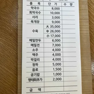 삼교리동치미막국수 리뷰 사진
