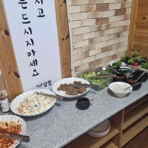 미리내집밥 리뷰 사진