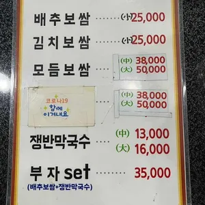 부보쌈 리뷰 사진