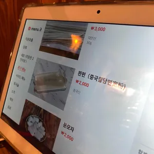 상해탄 훠궈 리뷰 사진