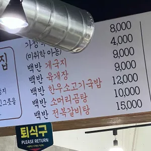 아재밥집 리뷰 사진