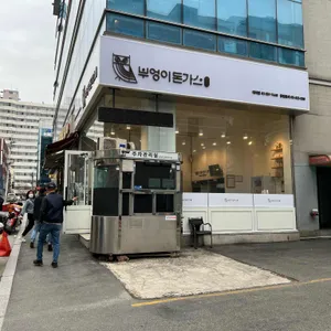 부엉이돈가스 리뷰 사진