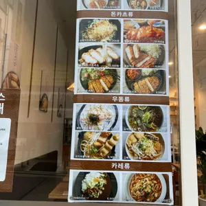 부엉이돈가스 리뷰 사진