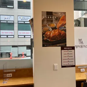 부엉이돈가스 리뷰 사진