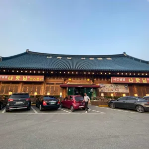 나랏님 리뷰 사진