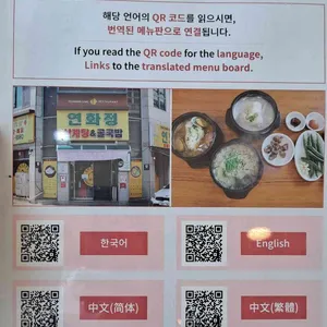 연화정삼계탕 리뷰 사진