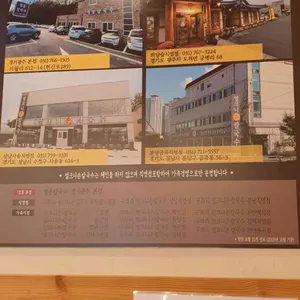 구좌리얼크니손칼국수 리뷰 사진