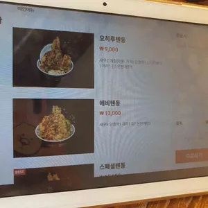 오히루텐 리뷰 사진