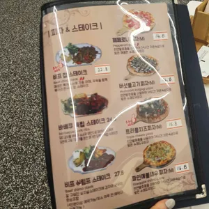 보스케레스토랑 리뷰 사진
