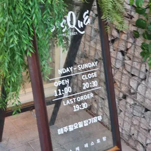 보스케레스토랑 리뷰 사진