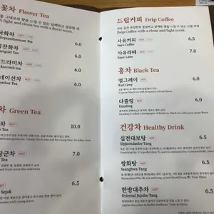 사유공간 찻집 리뷰 사진