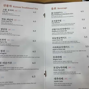 사유공간 찻집 리뷰 사진