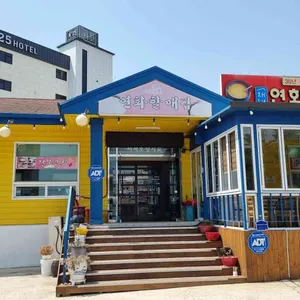 연화할매집 리뷰 사진