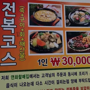 연화할매집 리뷰 사진