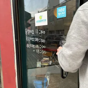 우수분식 리뷰 사진
