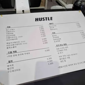 허슬커피 리뷰 사진