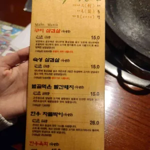 삼겹살 전문점 대통령 리뷰 사진