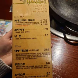 삼겹살 전문점 대통령 리뷰 사진