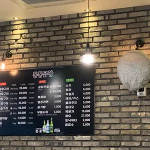 통통곱창 리뷰 사진