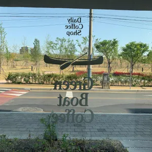 그린보트커피 리뷰 사진