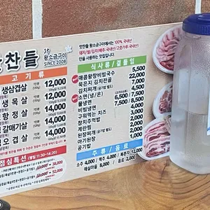 맛찬들왕소금구이 리뷰 사진