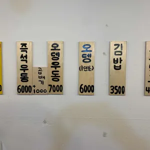 이태원매운우동 리뷰 사진