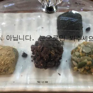 한성오메기떡 사진