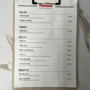 플람베 리뷰 사진