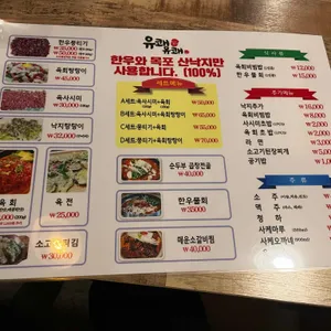 유쾌유쾌 리뷰 사진